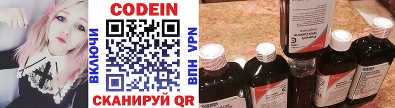 Codein Purple Drank  Кемерово 