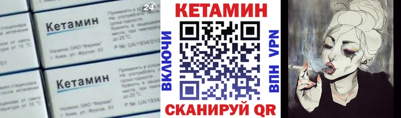 Кетамин ketamine  Кемерово 